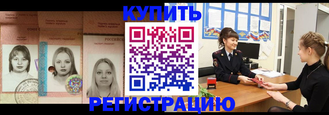 прописка иностранных граждан в Котельниче